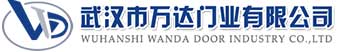 武汉市万达门业有限公司-电动卷帘门-工业门,崆峒快速卷帘门,崆峒堆积门