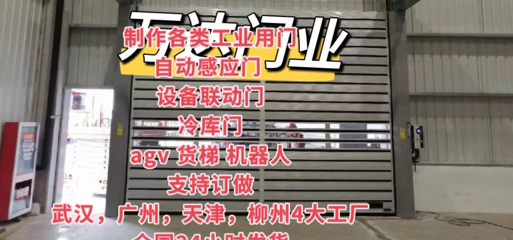 崆峒防爆电动卷帘门（镀锌）